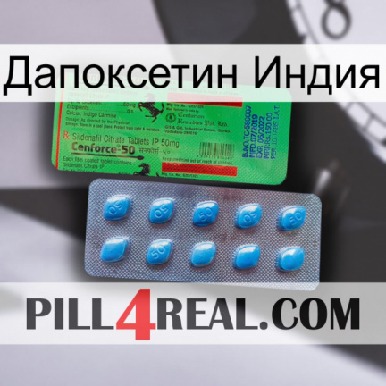 Дапоксетин Индия new03